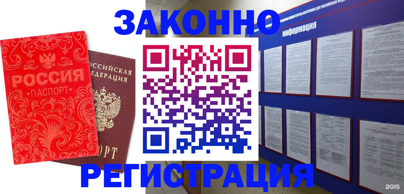 прописка регистрация в Сольцах