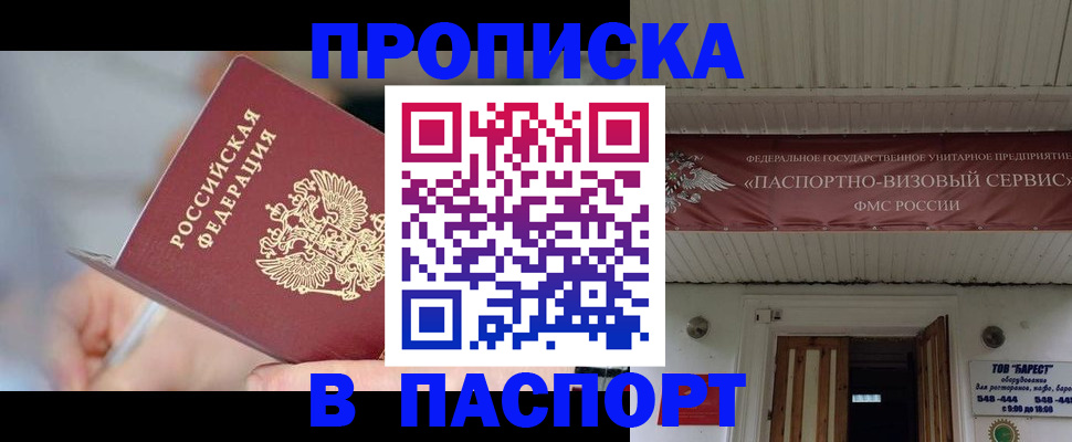 прописка иностранных граждан в Сольцах