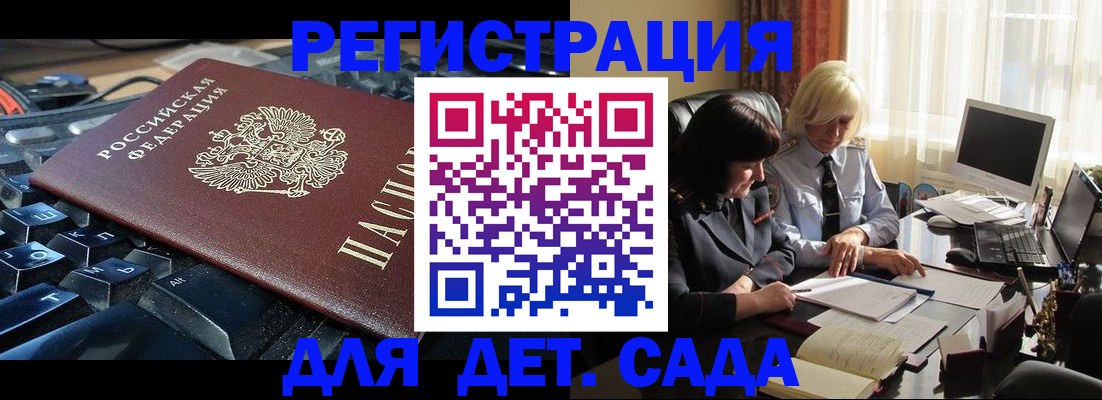временная прописка в Сольцах