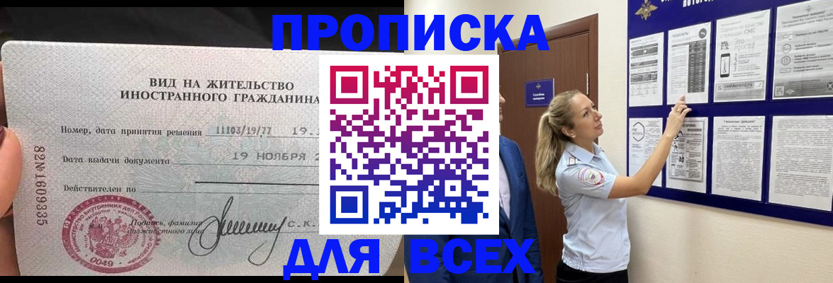 временная регистрация для школы в Сольцах