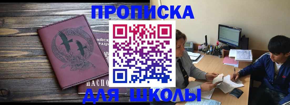 прописка регистрация в Сольцах